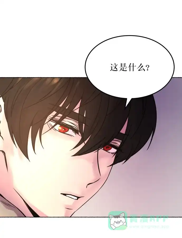 《废皇子的神秘情人》第4话 阿克斯的祝圣士 （2） 第55页