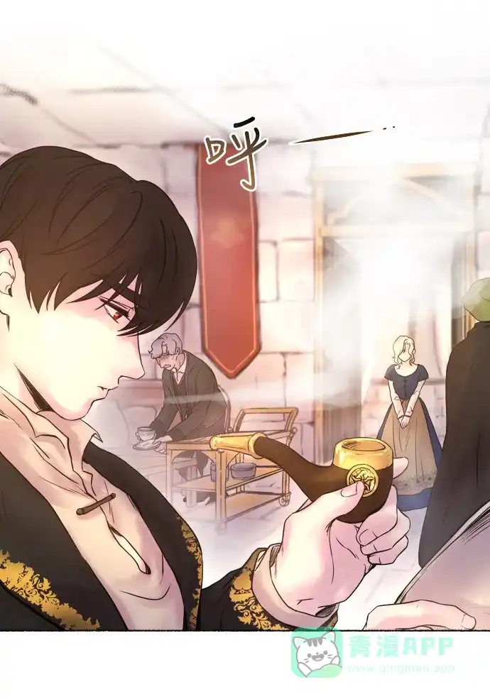 《废皇子的神秘情人》第4话 阿克斯的祝圣士 （2） 第41页