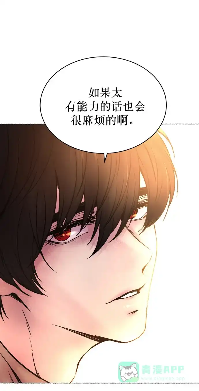 《废皇子的神秘情人》第4话 阿克斯的祝圣士 （2） 第85页