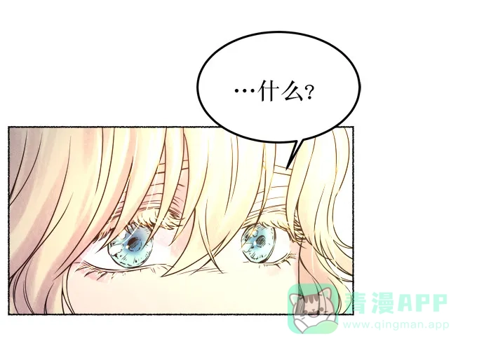 《废皇子的神秘情人》第4话 阿克斯的祝圣士 （2） 第15页