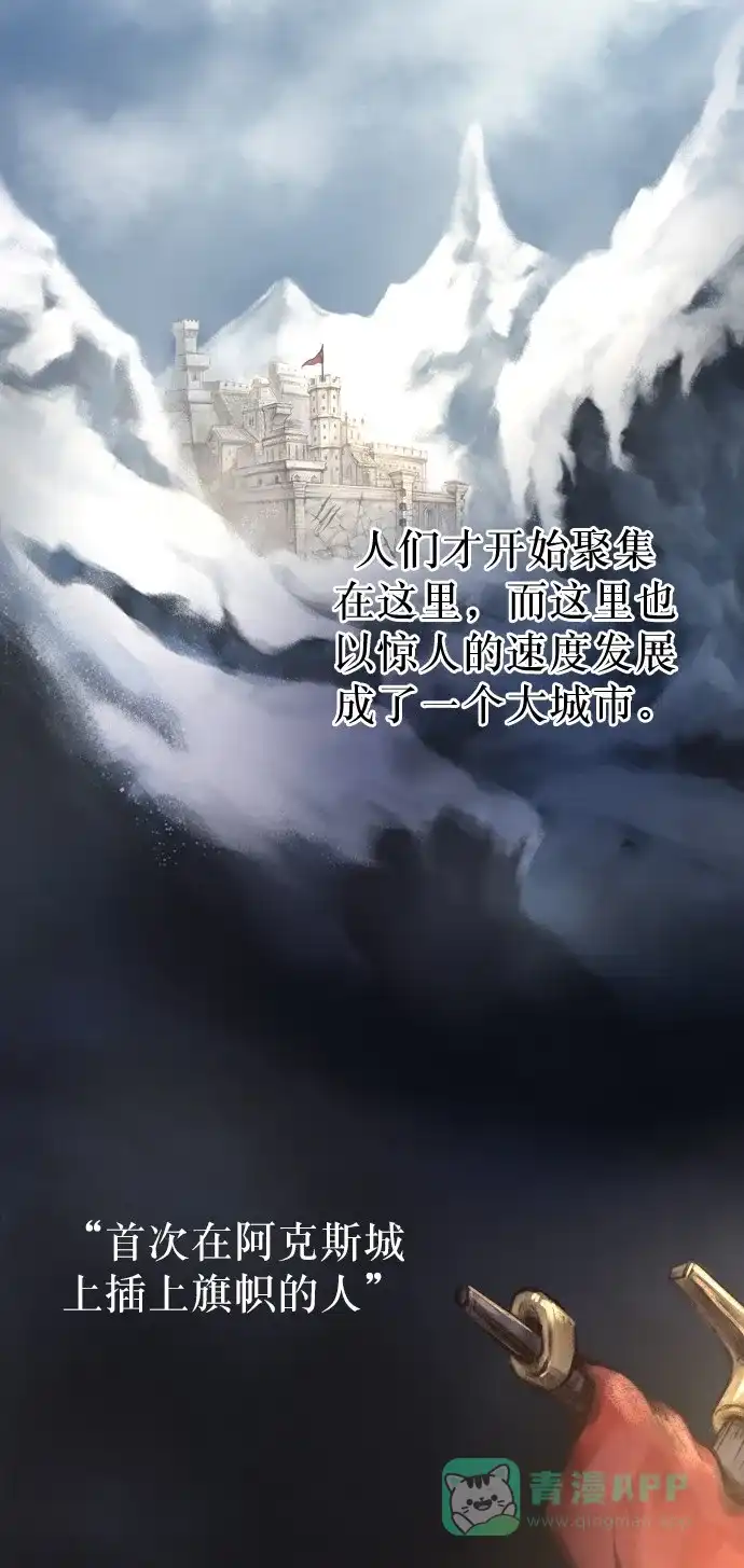 《废皇子的神秘情人》第4话 阿克斯的祝圣士 （2） 第30页
