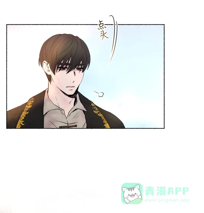 《废皇子的神秘情人》第4话 阿克斯的祝圣士 （2） 第39页
