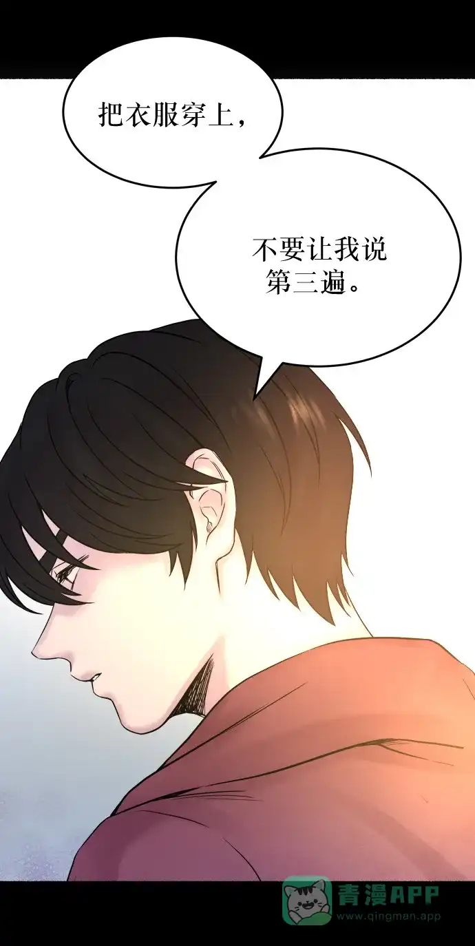 《废皇子的神秘情人》第4话 阿克斯的祝圣士 （2） 第10页