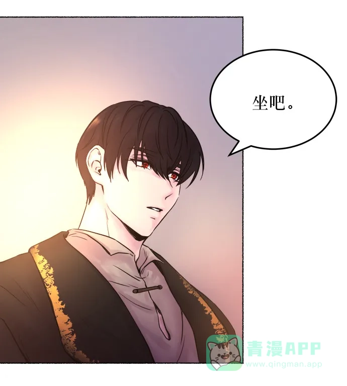 《废皇子的神秘情人》第4话 阿克斯的祝圣士 （2） 第49页