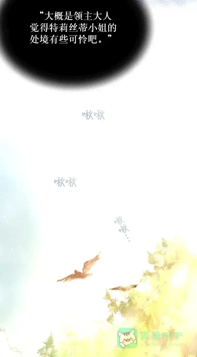 《废皇子的神秘情人》第4话 阿克斯的祝圣士 （2） 第22页