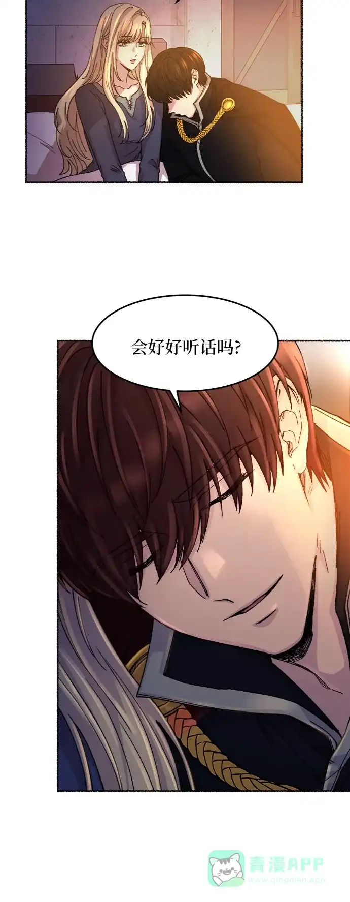 《废皇子的神秘情人》第40话 赛维塔斯的亡灵（4） 第25页