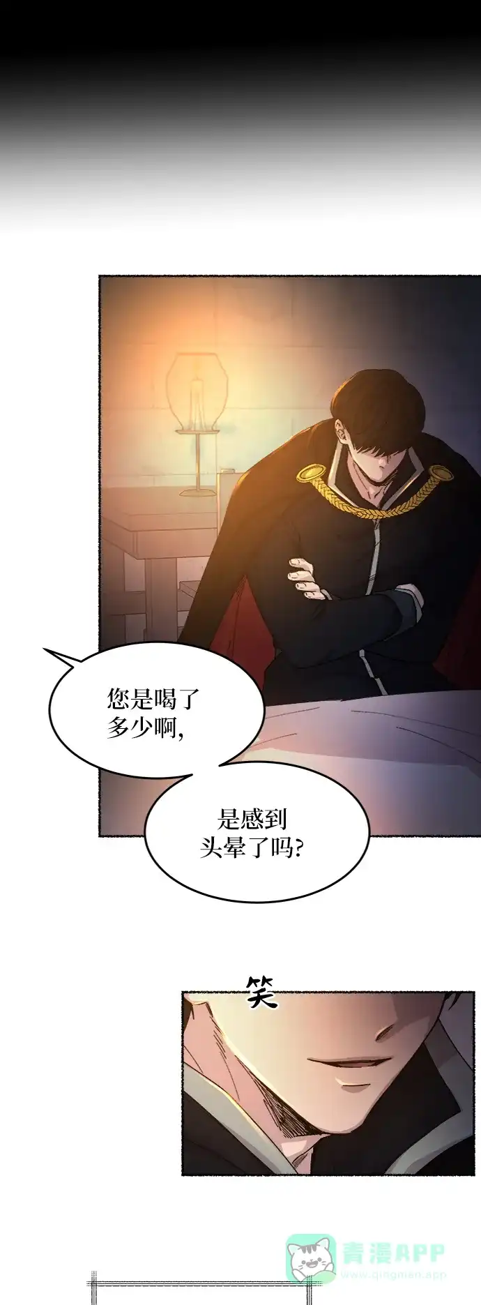 《废皇子的神秘情人》第40话 赛维塔斯的亡灵（4） 第11页