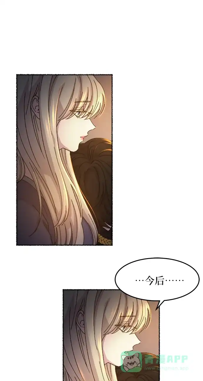 《废皇子的神秘情人》第40话 赛维塔斯的亡灵（4） 第26页