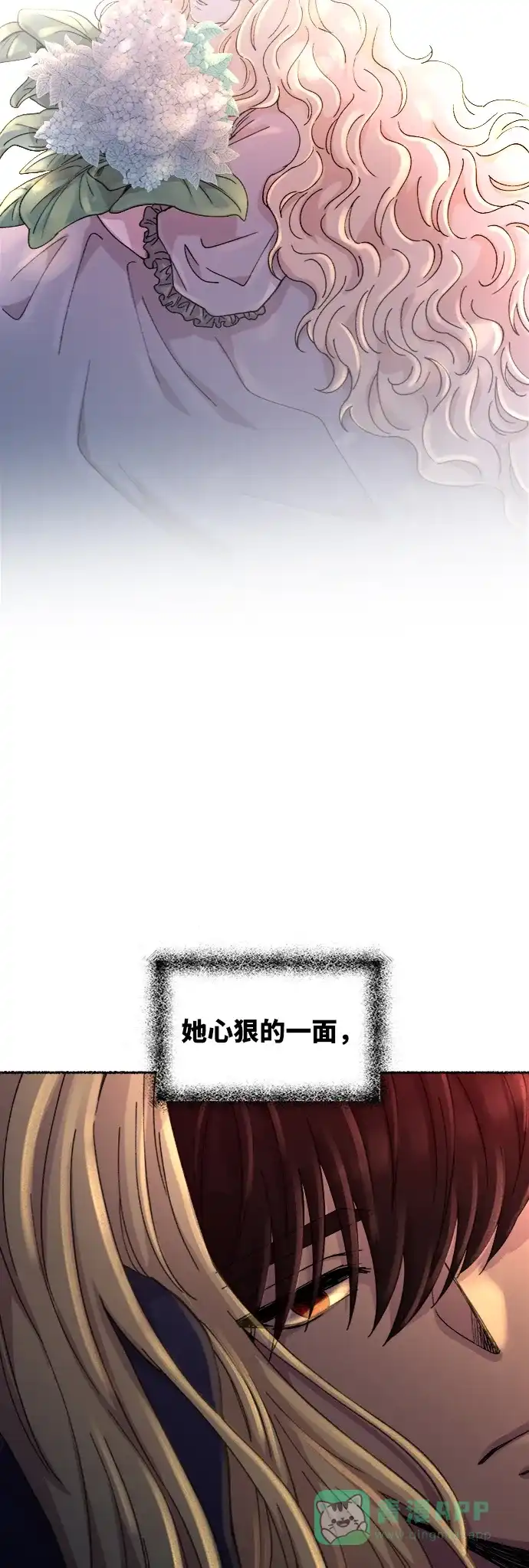 《废皇子的神秘情人》第40话 赛维塔斯的亡灵（4） 第39页
