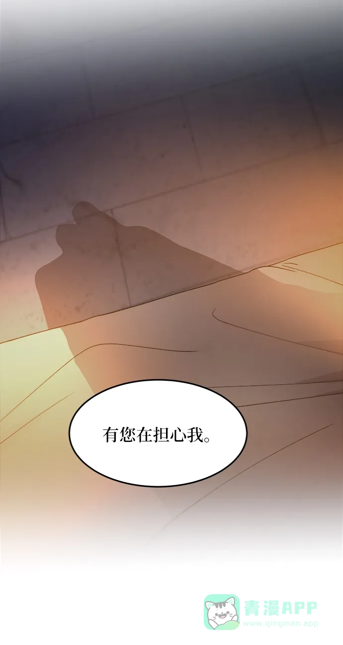 《废皇子的神秘情人》第40话 赛维塔斯的亡灵（4） 第30页