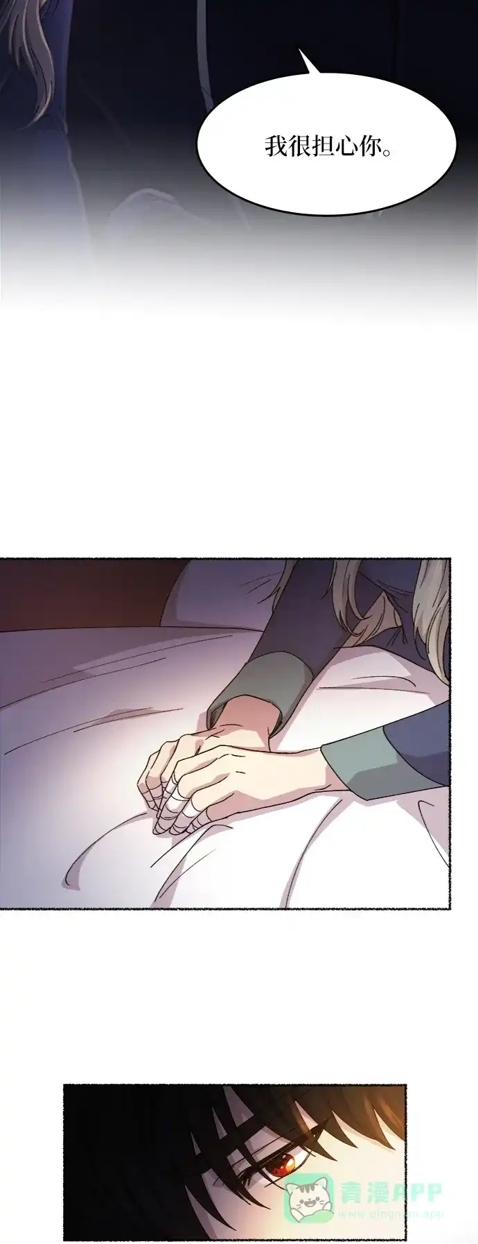 《废皇子的神秘情人》第40话 赛维塔斯的亡灵（4） 第33页