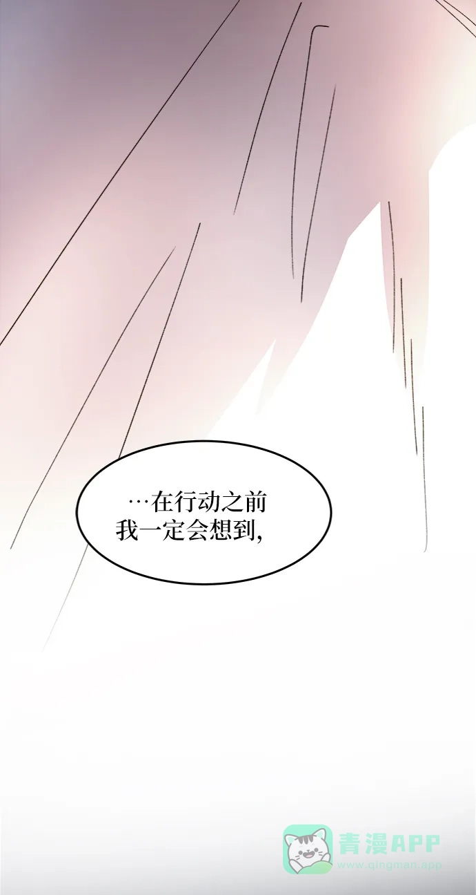 《废皇子的神秘情人》第40话 赛维塔斯的亡灵（4） 第29页