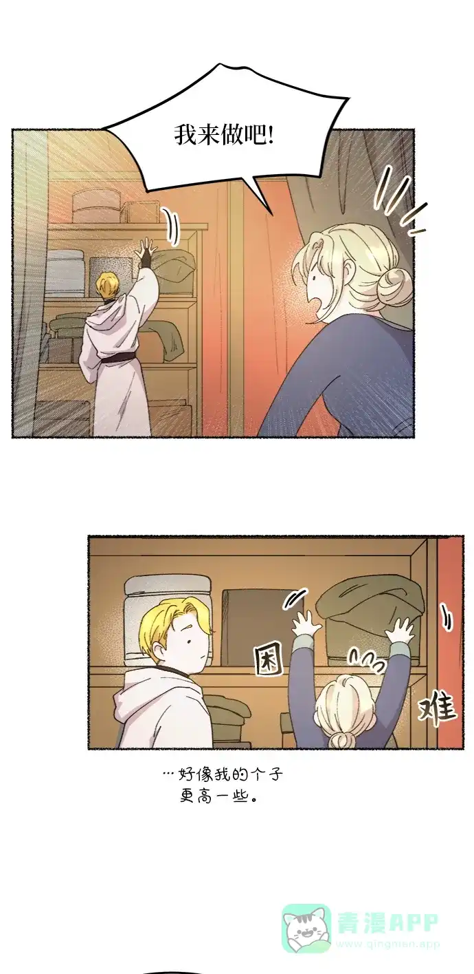 《废皇子的神秘情人》第41话 救援帐篷的清晨（1） 第34页