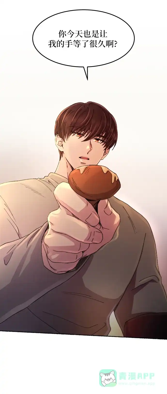 《废皇子的神秘情人》第41话 救援帐篷的清晨（1） 第16页