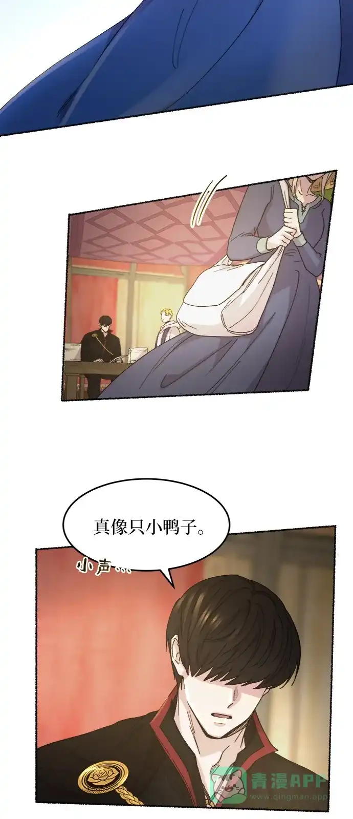 《废皇子的神秘情人》第41话 救援帐篷的清晨（1） 第42页