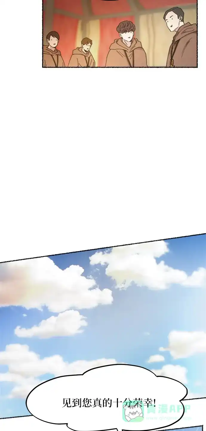 《废皇子的神秘情人》第41话 救援帐篷的清晨（1） 第28页