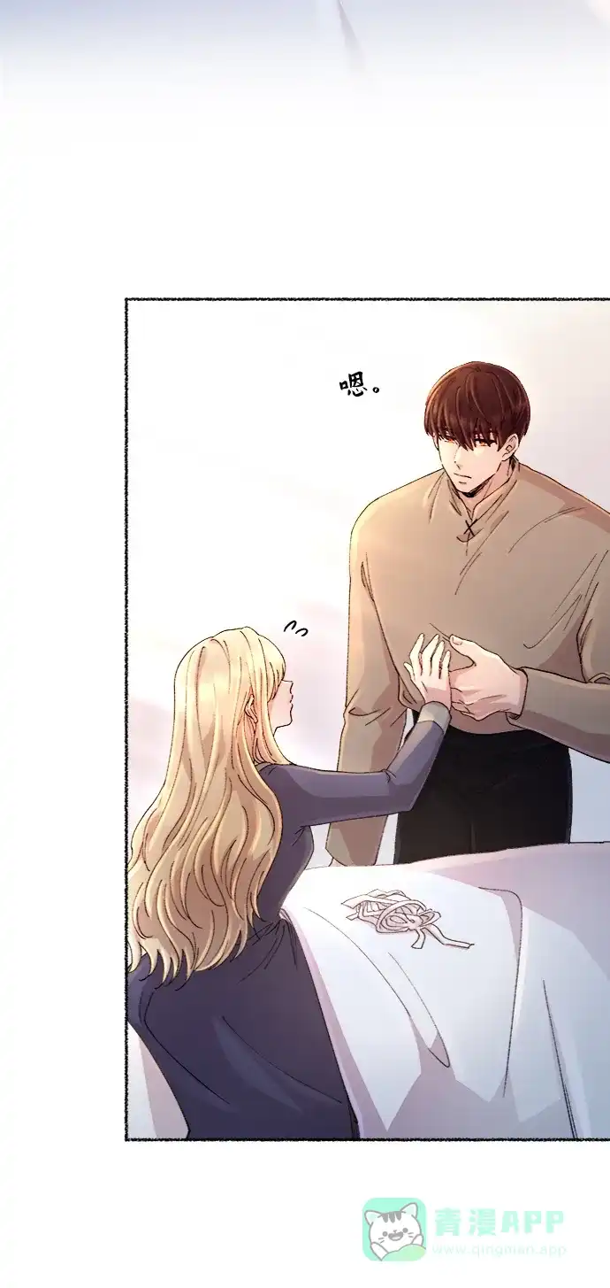 《废皇子的神秘情人》第41话 救援帐篷的清晨（1） 第20页