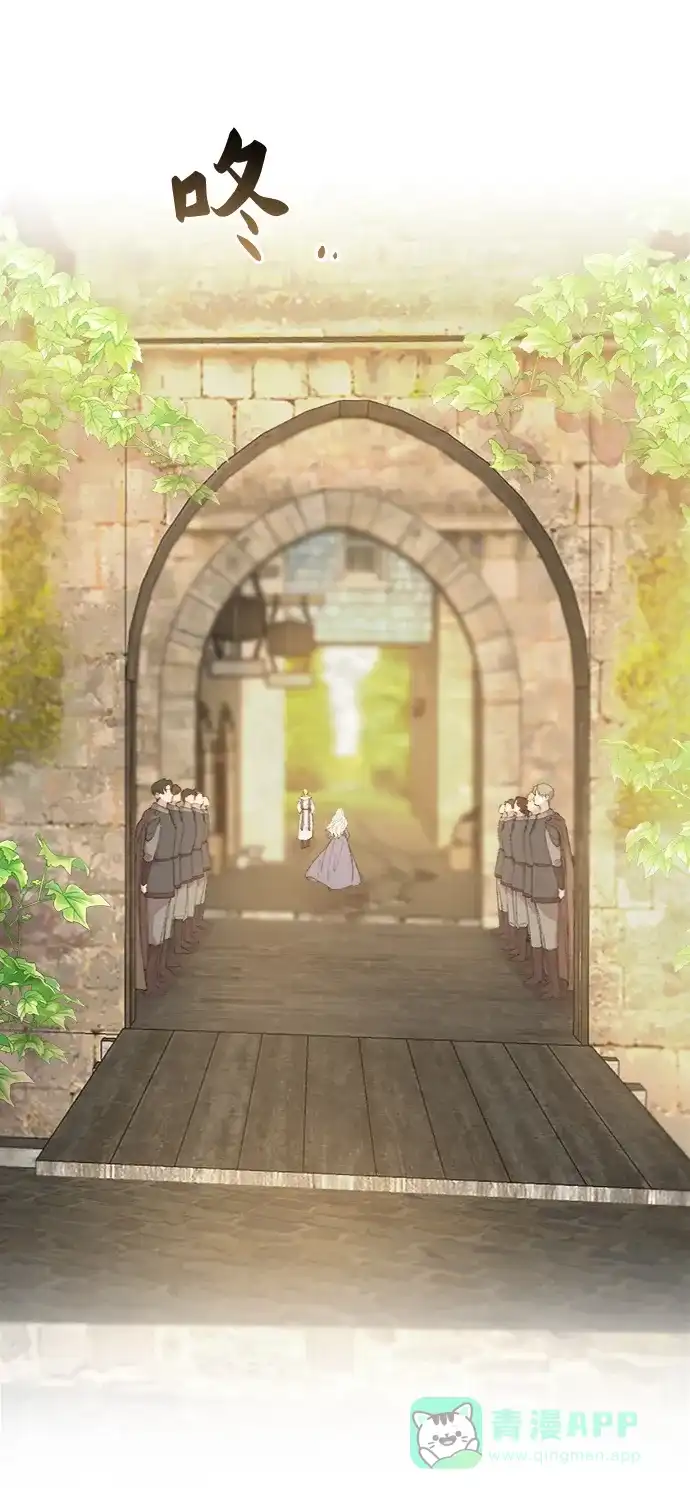 《废皇子的神秘情人》第43话 废皇子的神秘情人 第59页