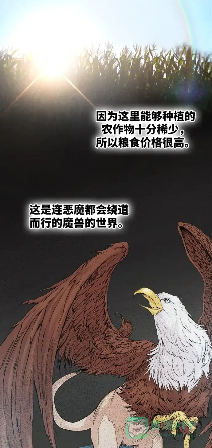 《废皇子的神秘情人》第43话 废皇子的神秘情人 第18页