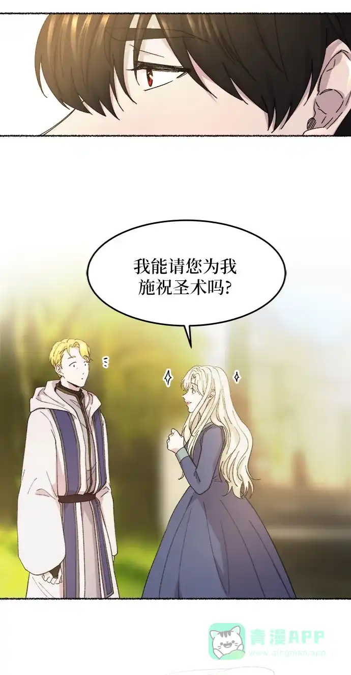 《废皇子的神秘情人》第43话 废皇子的神秘情人 第55页