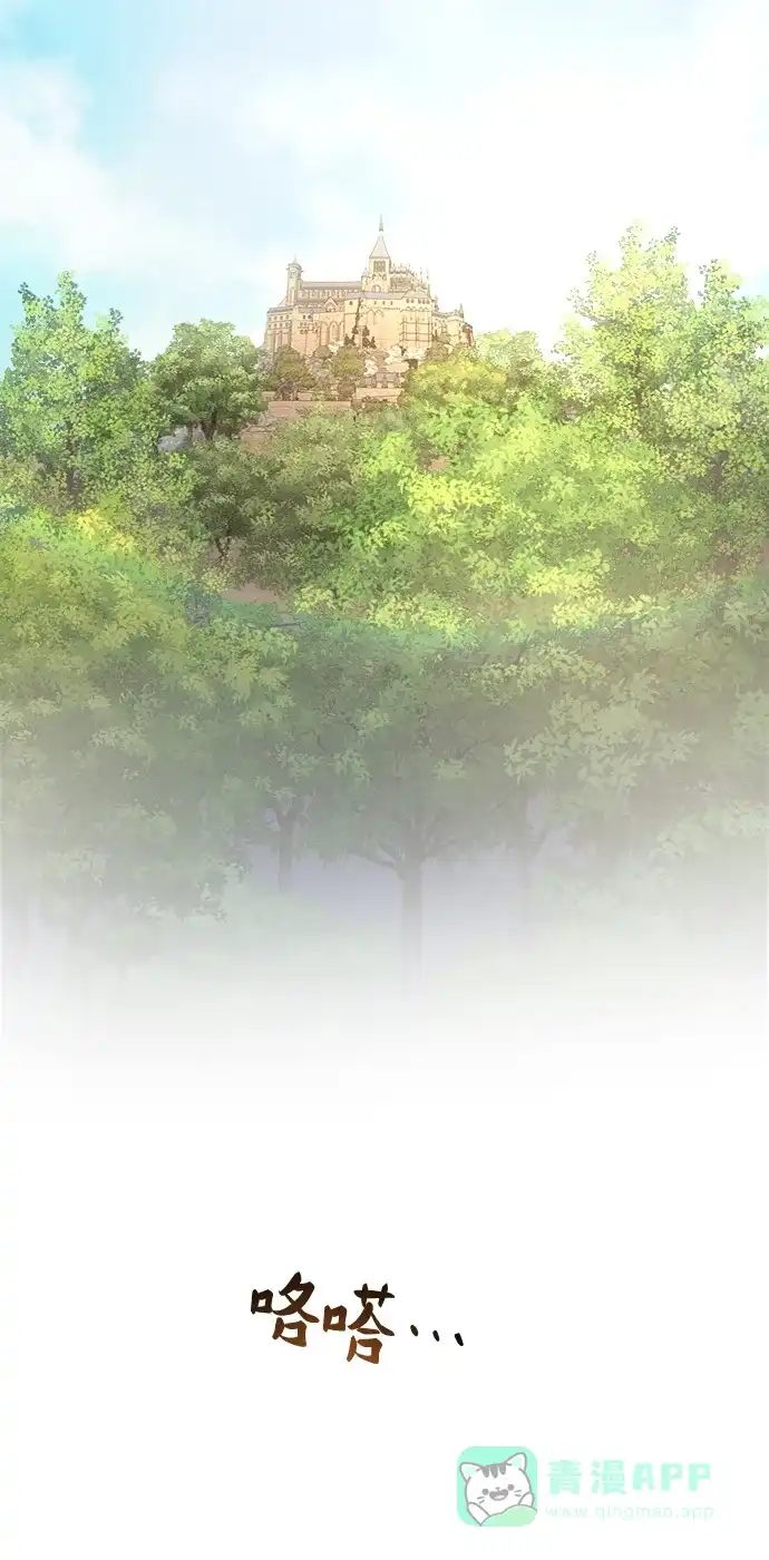 《废皇子的神秘情人》第43话 废皇子的神秘情人 第10页