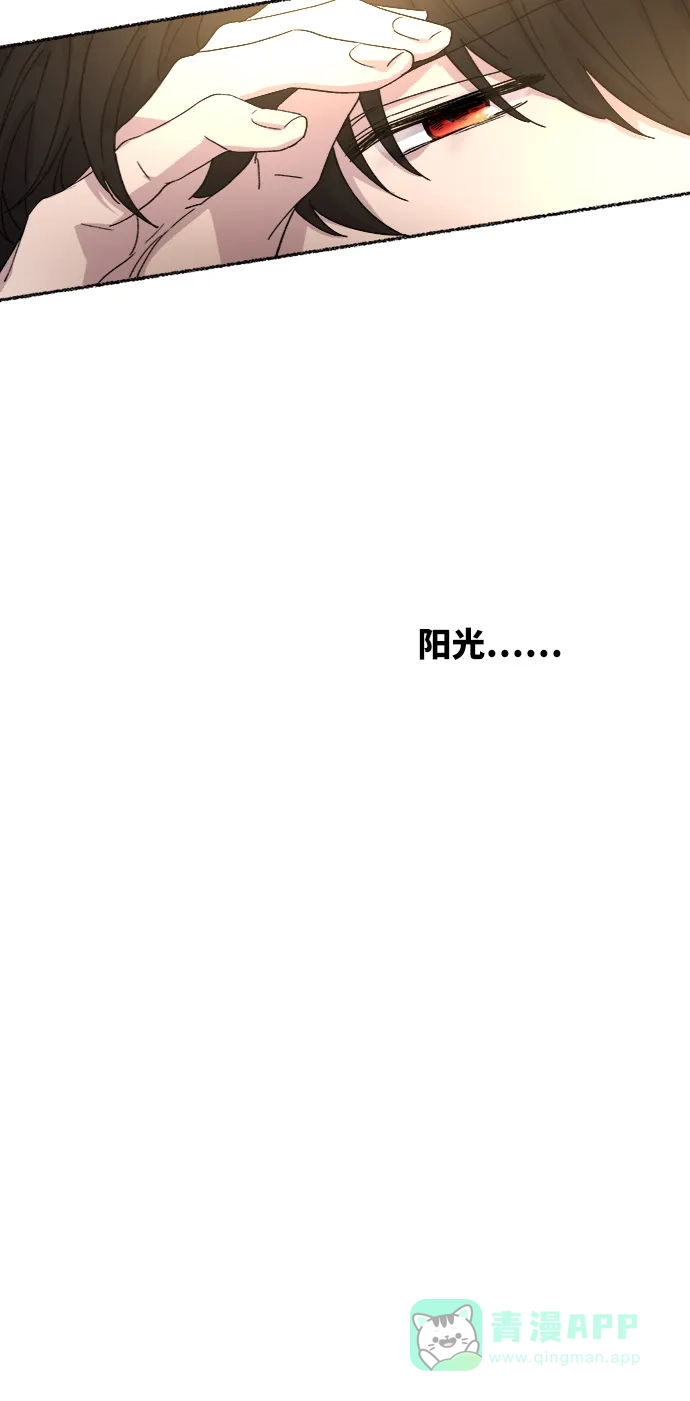 《废皇子的神秘情人》第43话 废皇子的神秘情人 第52页