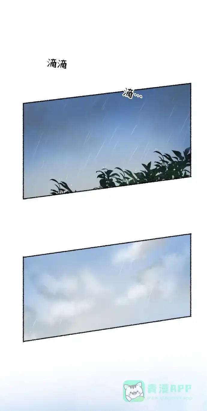 《废皇子的神秘情人》第43话 废皇子的神秘情人 第2页