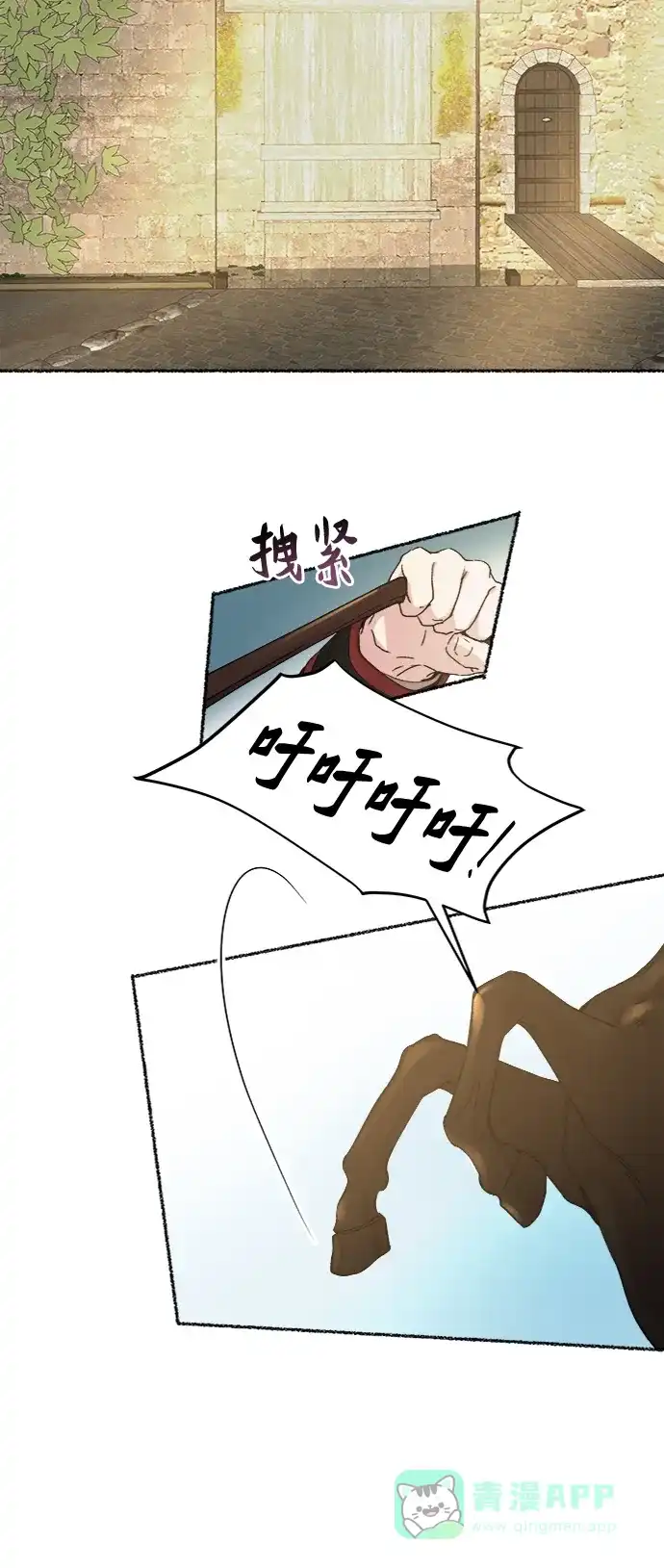 《废皇子的神秘情人》第43话 废皇子的神秘情人 第40页