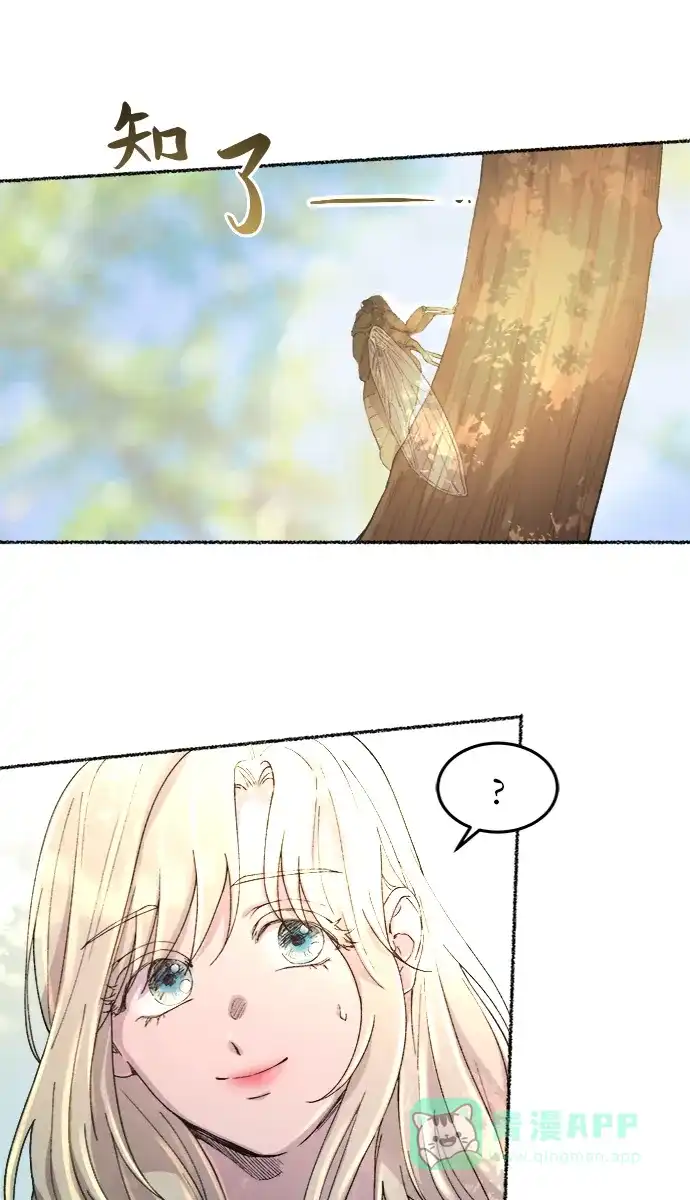 《废皇子的神秘情人》第43话 废皇子的神秘情人 第68页