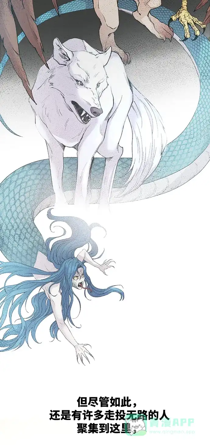 《废皇子的神秘情人》第43话 废皇子的神秘情人 第19页
