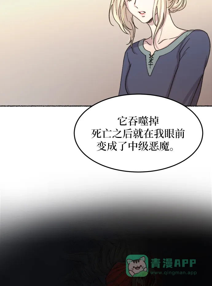 《废皇子的神秘情人》第44话 谁都有秘密（1） 第24页