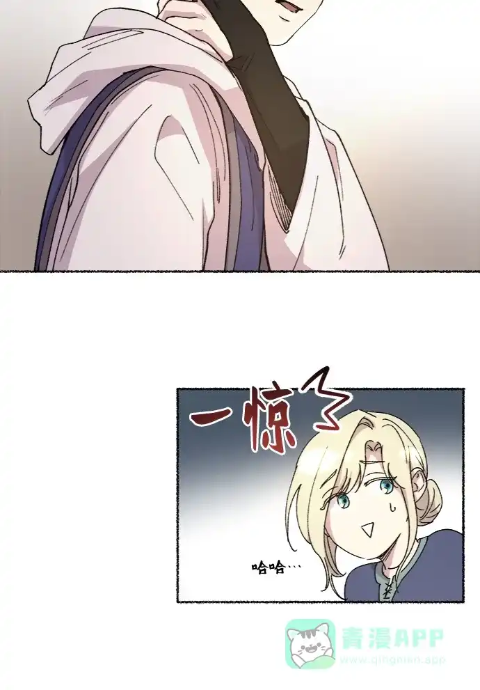 《废皇子的神秘情人》第44话 谁都有秘密（1） 第15页