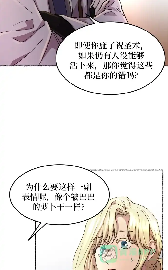 《废皇子的神秘情人》第44话 谁都有秘密（1） 第37页