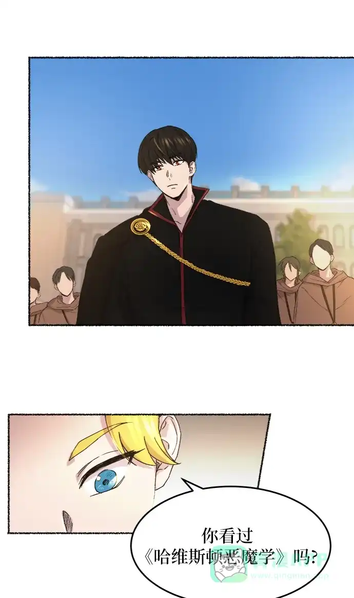《废皇子的神秘情人》第44话 谁都有秘密（1） 第26页