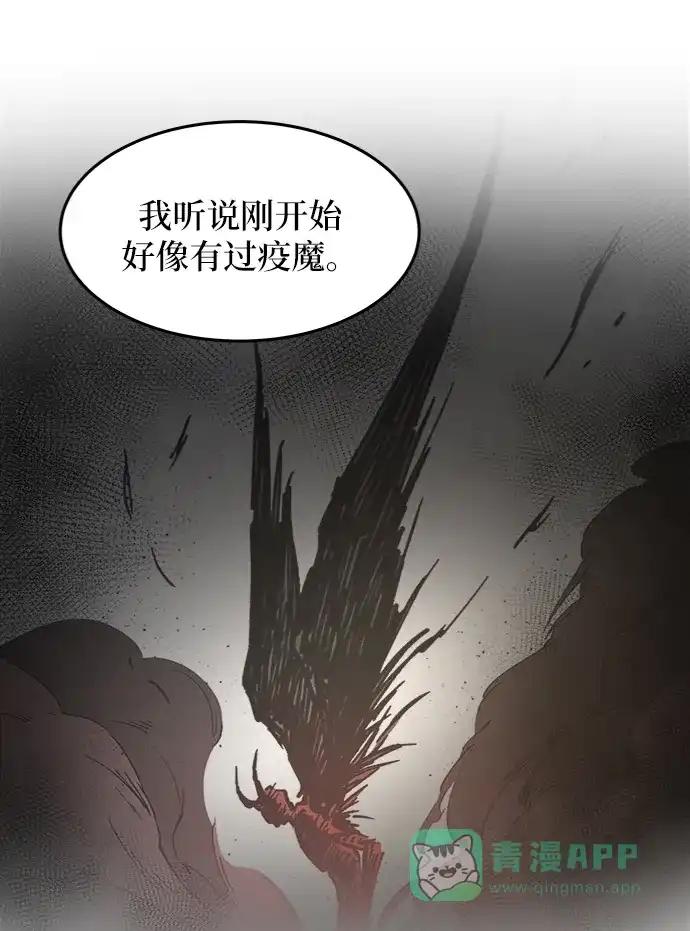 《废皇子的神秘情人》第44话 谁都有秘密（1） 第22页