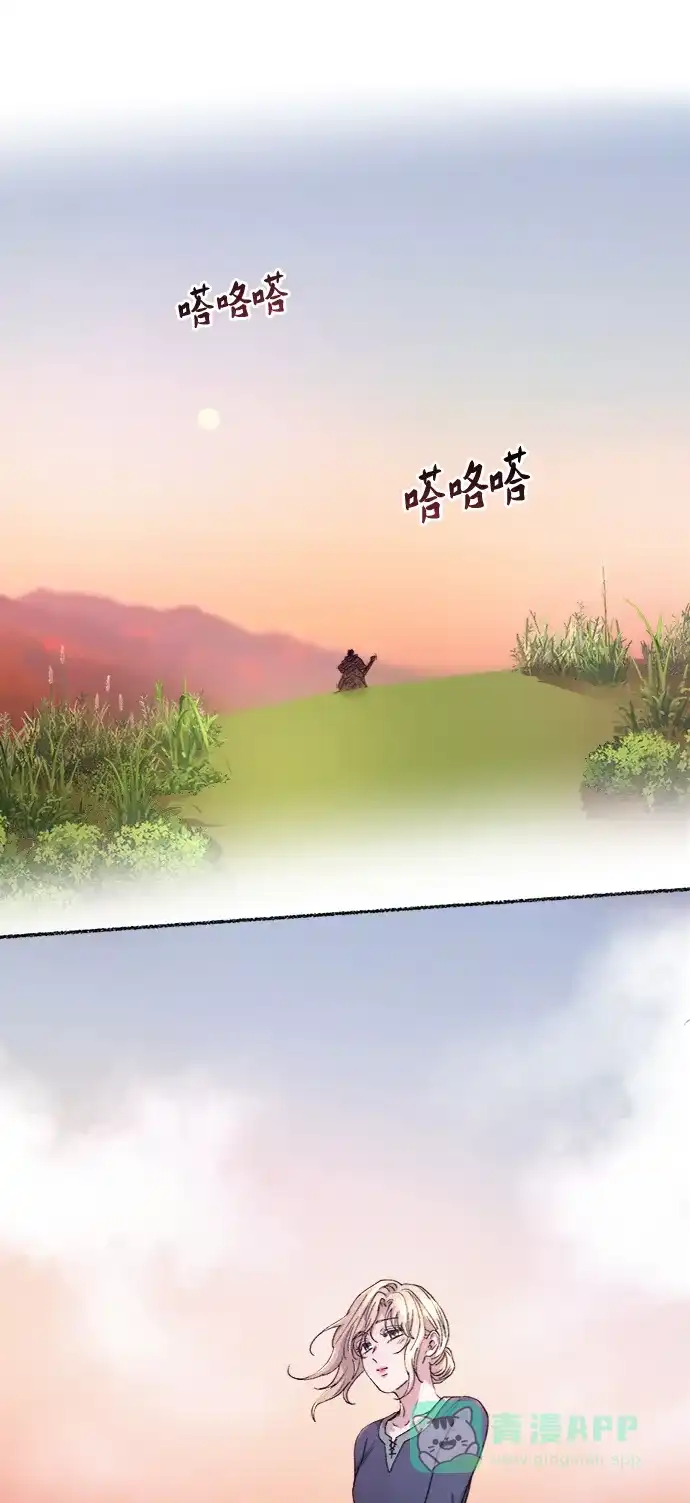 《废皇子的神秘情人》第44话 谁都有秘密（1） 第46页