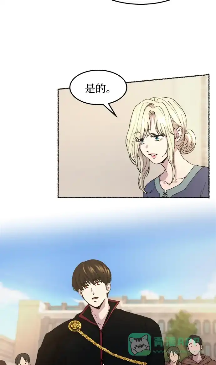 《废皇子的神秘情人》第44话 谁都有秘密（1） 第27页