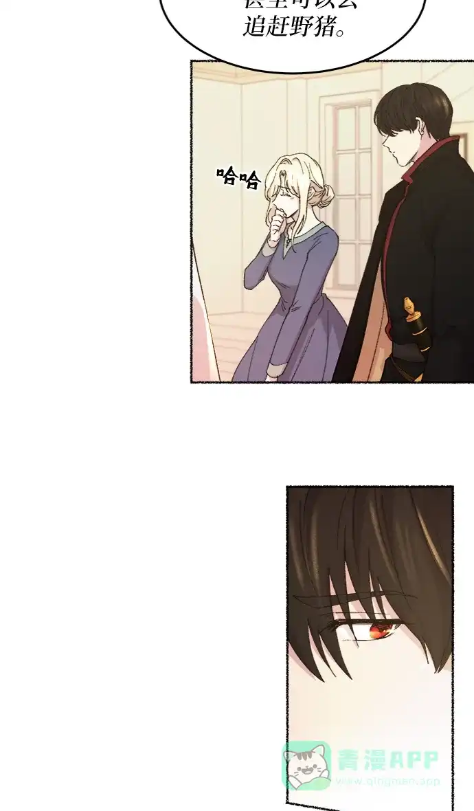《废皇子的神秘情人》第44话 谁都有秘密（1） 第17页