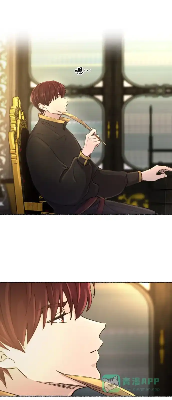《废皇子的神秘情人》第45话 谁都有秘密（2） 第16页