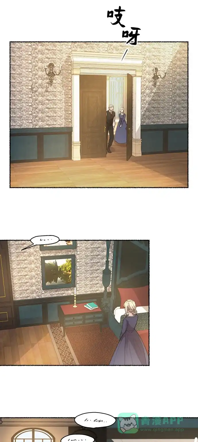 《废皇子的神秘情人》第45话 谁都有秘密（2） 第37页