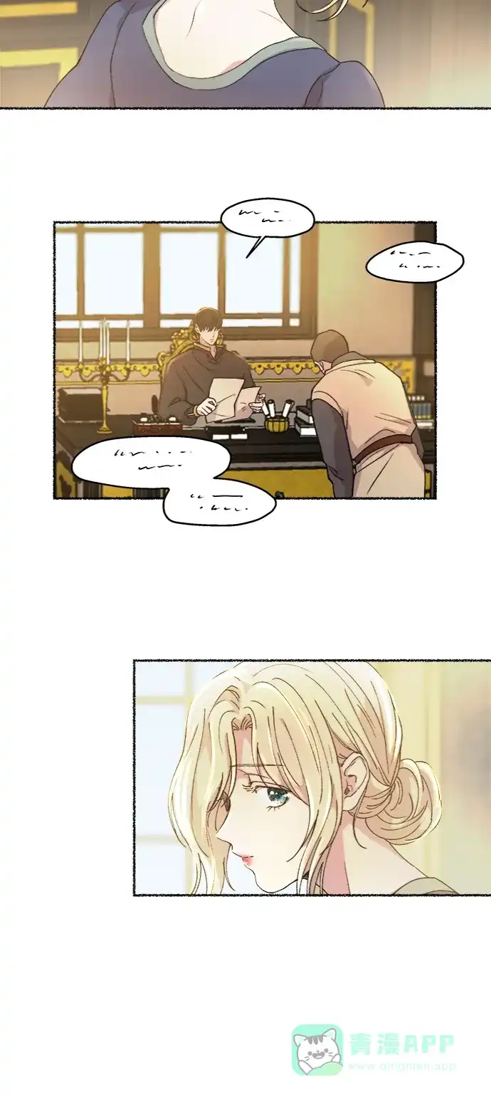 《废皇子的神秘情人》第45话 谁都有秘密（2） 第36页