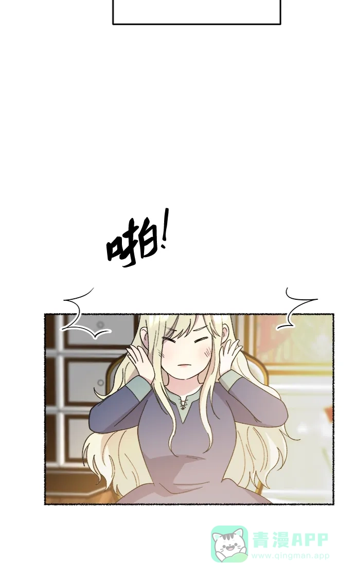 《废皇子的神秘情人》第45话 谁都有秘密（2） 第22页