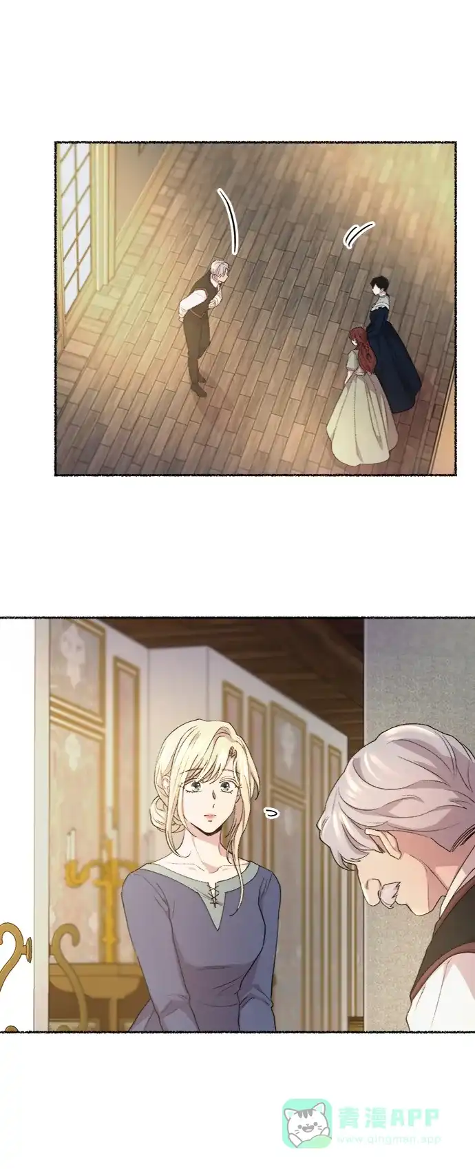 《废皇子的神秘情人》第45话 谁都有秘密（2） 第32页
