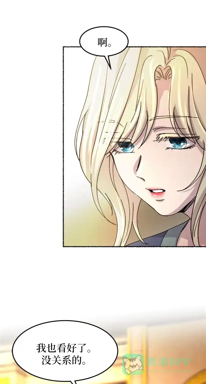 《废皇子的神秘情人》第45话 谁都有秘密（2） 第52页