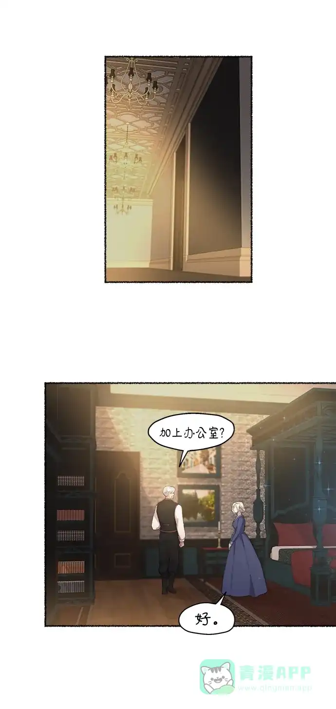 《废皇子的神秘情人》第45话 谁都有秘密（2） 第39页
