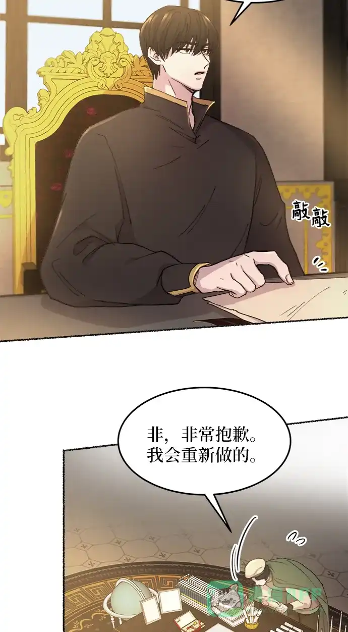 《废皇子的神秘情人》第45话 谁都有秘密（2） 第7页
