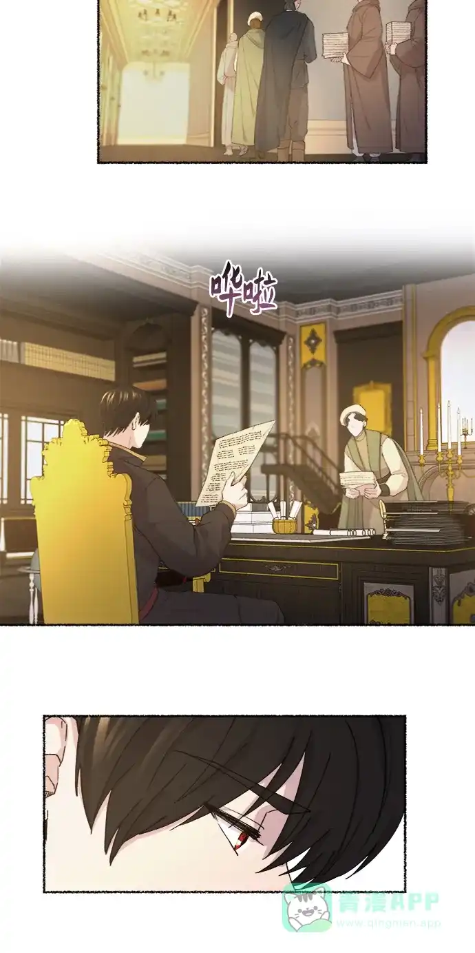 《废皇子的神秘情人》第45话 谁都有秘密（2） 第2页