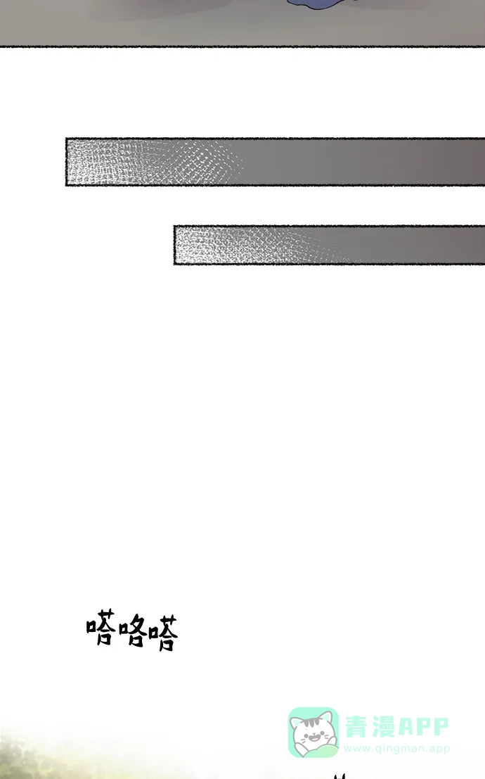 《废皇子的神秘情人》第46话 谁都有秘密（3） 第25页