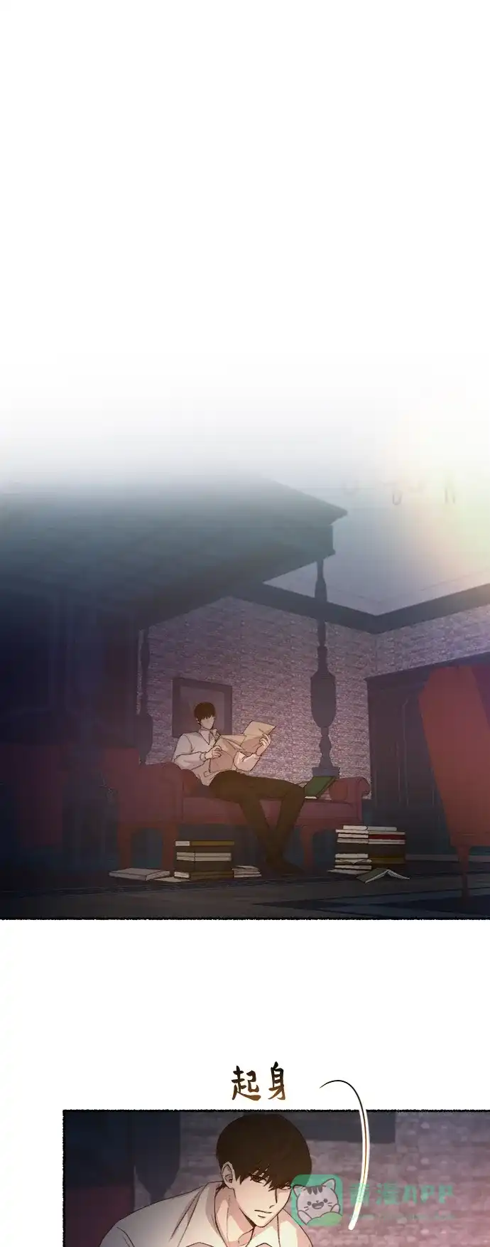 《废皇子的神秘情人》第46话 谁都有秘密（3） 第1页