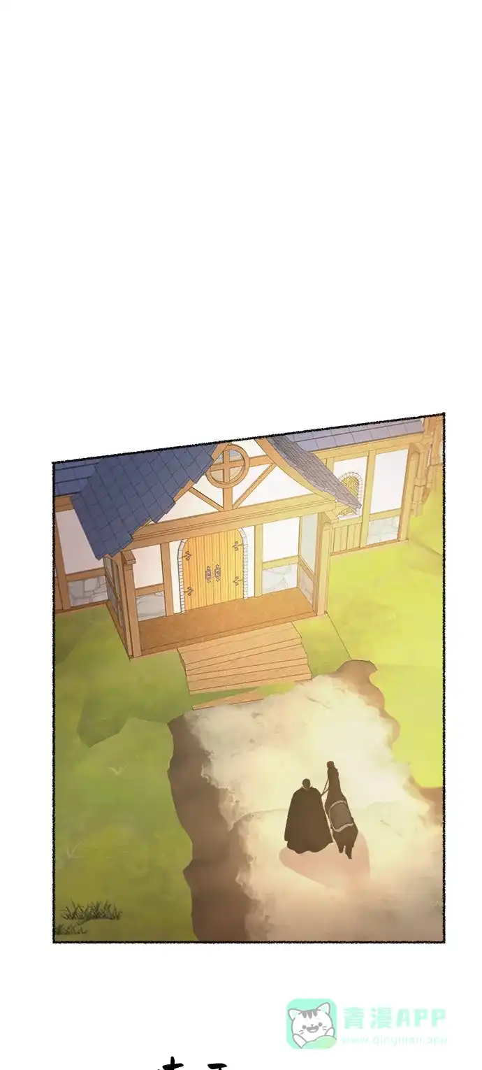 《废皇子的神秘情人》第46话 谁都有秘密（3） 第45页